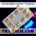 Силденафил Цитрат Сенфорс 50 cialis3